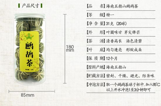 鷓鴣茶怎么泡，鷓鴣茶球沖泡方法