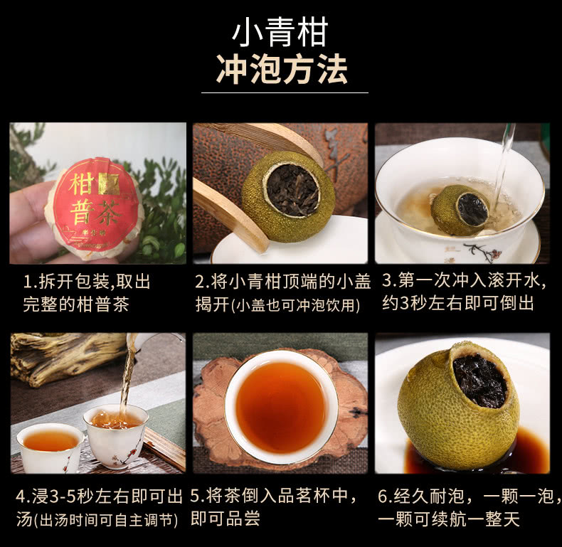 小青柑第一泡能喝嗎，小青柑第一遍要沖掉嗎