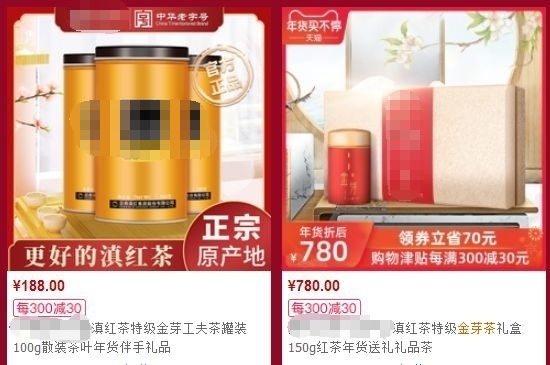 300塊錢的金駿眉能喝嗎，兩三百多金駿眉和一千多區(qū)別